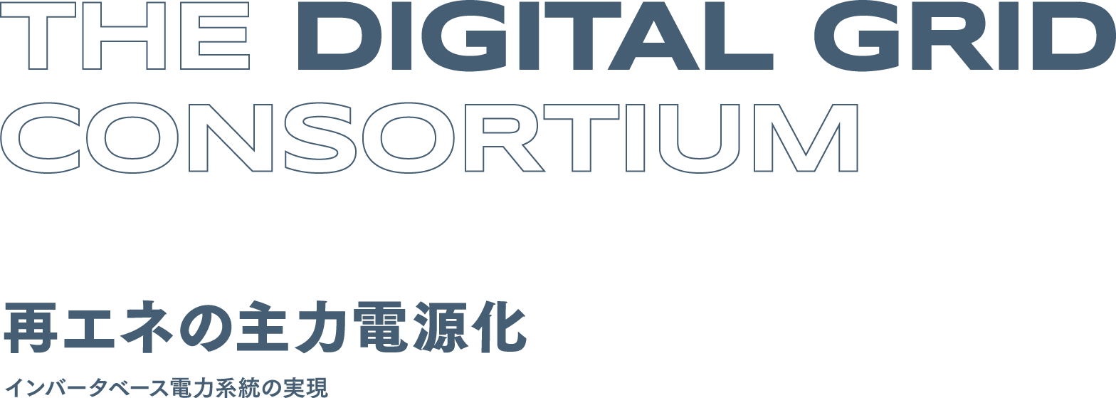 THE DIGITAL GRID CONSORTIUM