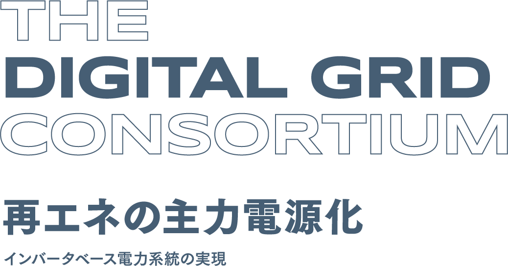 THE DIGITAL GRID CONSORTIUM
